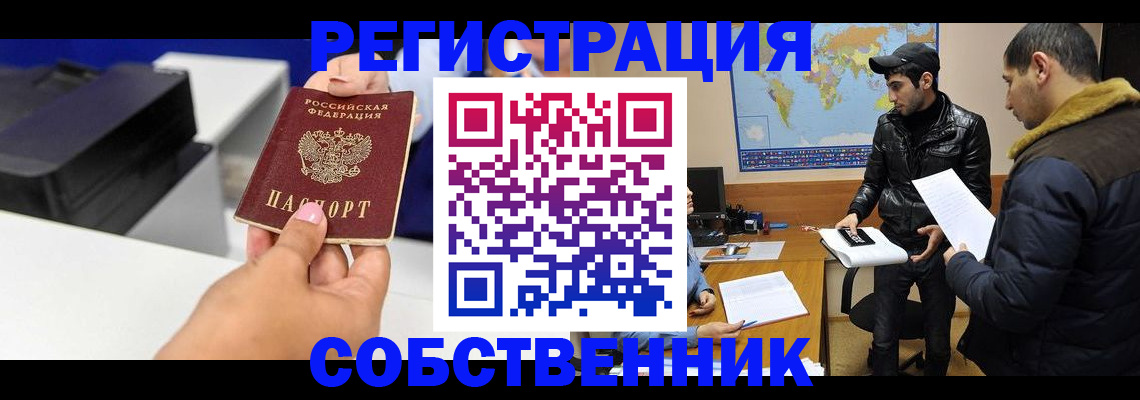 временная регистрация законно в Краснодарском крае