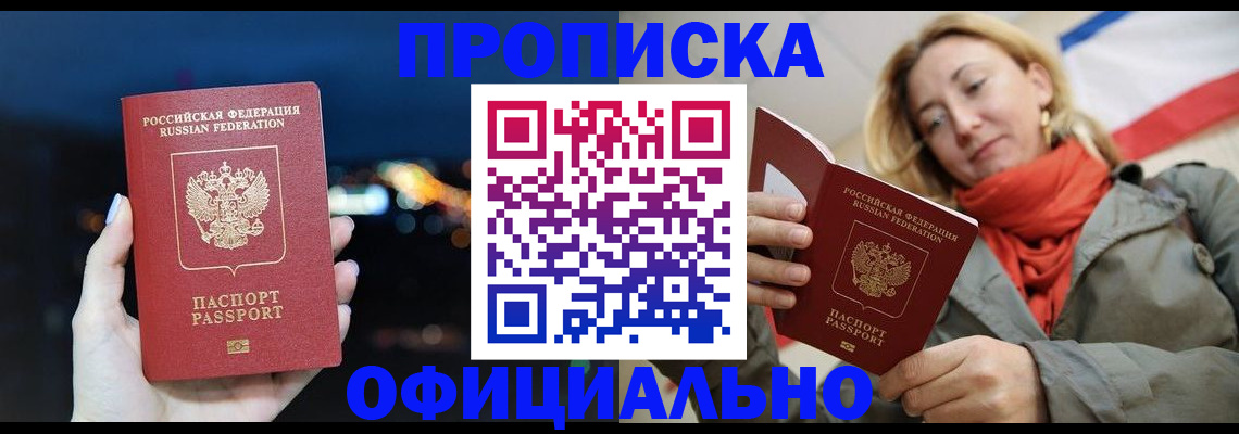 прописка иностранных граждан в Краснодарском крае