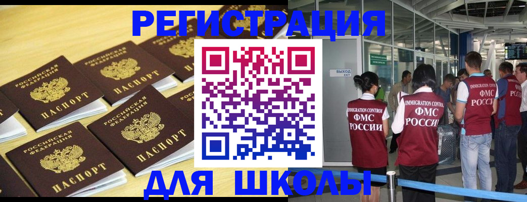 временная регистрация в квартире в Краснодарском крае